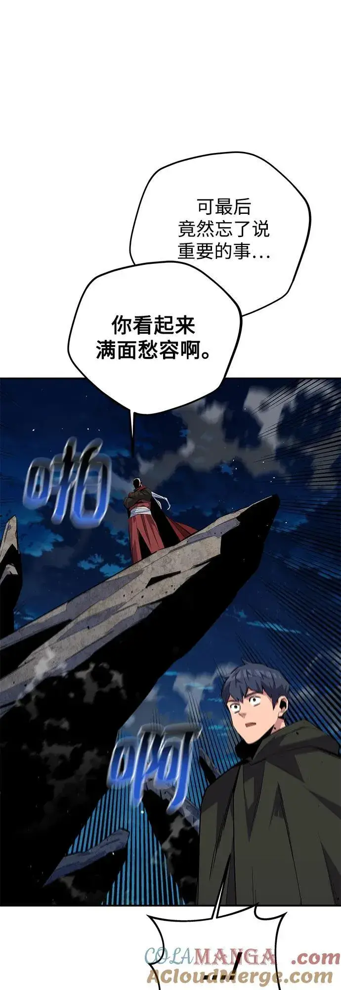 《用分身自动狩猎》[第99话] 获取资格图43