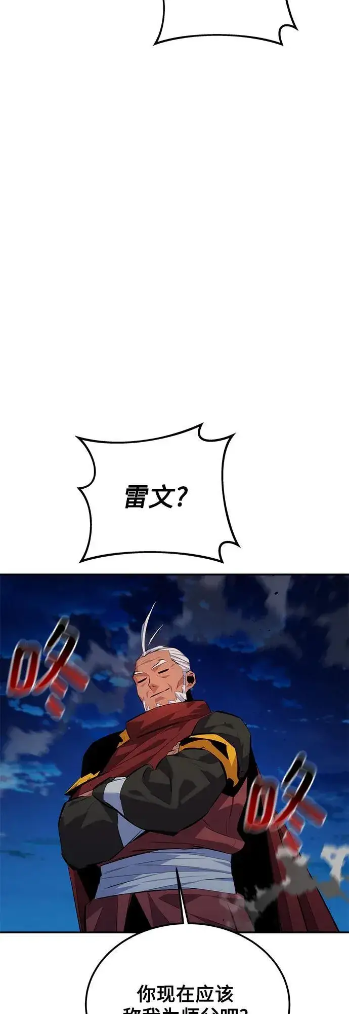 《用分身自动狩猎》[第99话] 获取资格图44