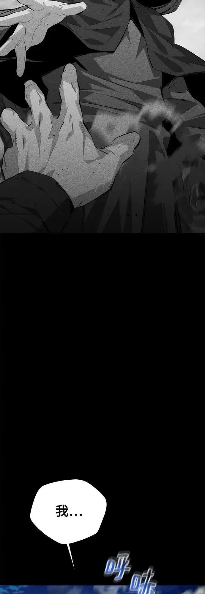 《用分身自动狩猎》[第99话] 获取资格图5
