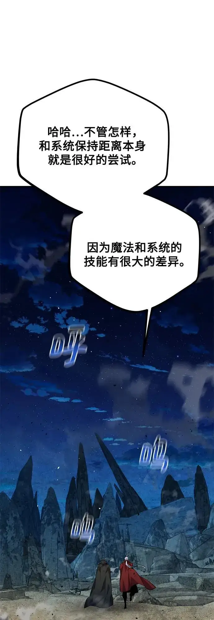 《用分身自动狩猎》[第99话] 获取资格图51