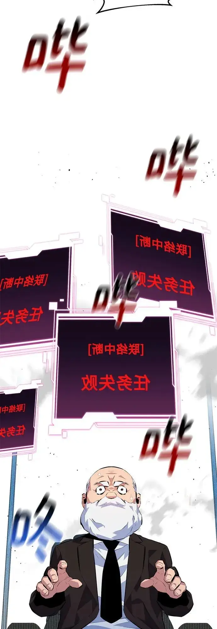 《用分身自动狩猎》[第99话] 获取资格图53