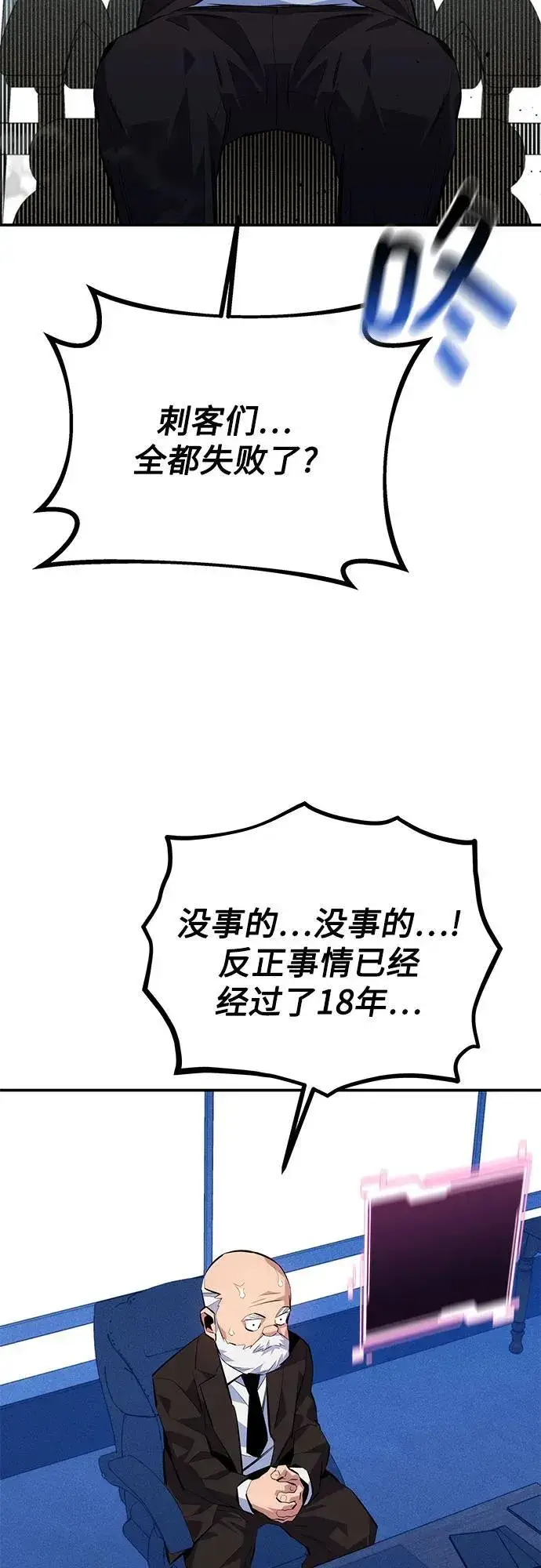 《用分身自动狩猎》[第99话] 获取资格图54