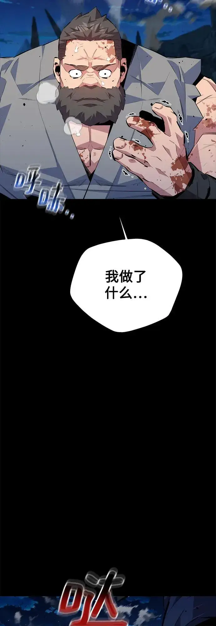 《用分身自动狩猎》[第99话] 获取资格图6