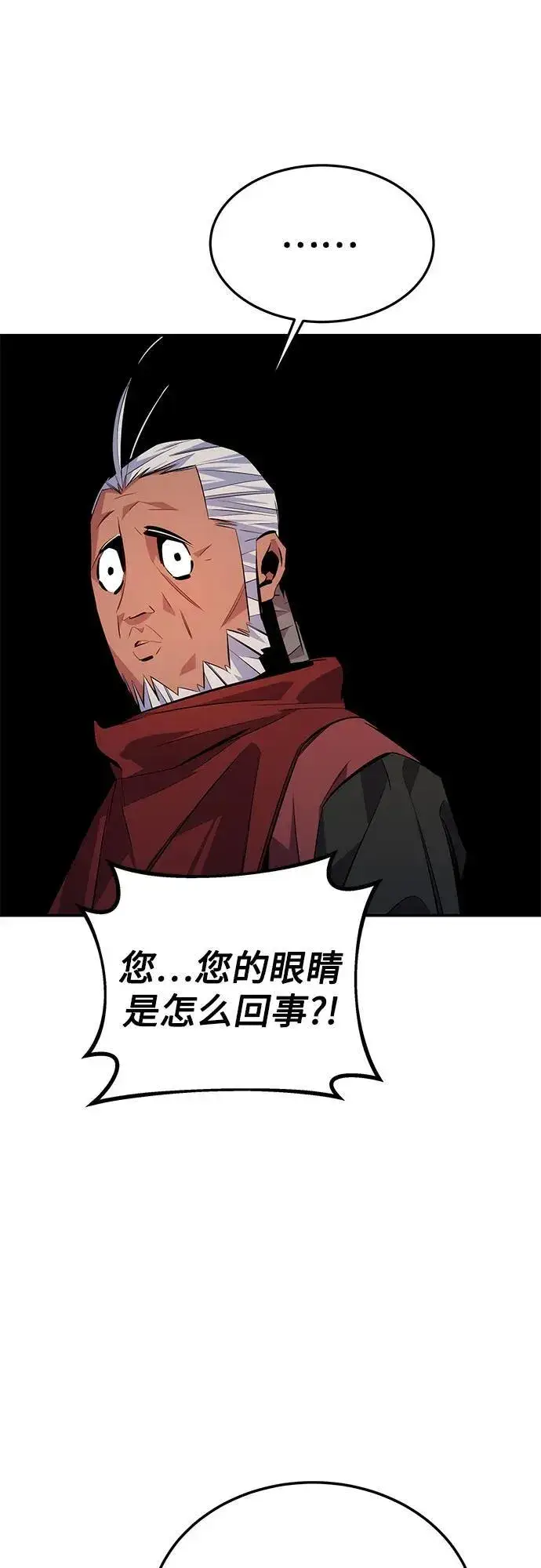 《用分身自动狩猎》[第99话] 获取资格图62