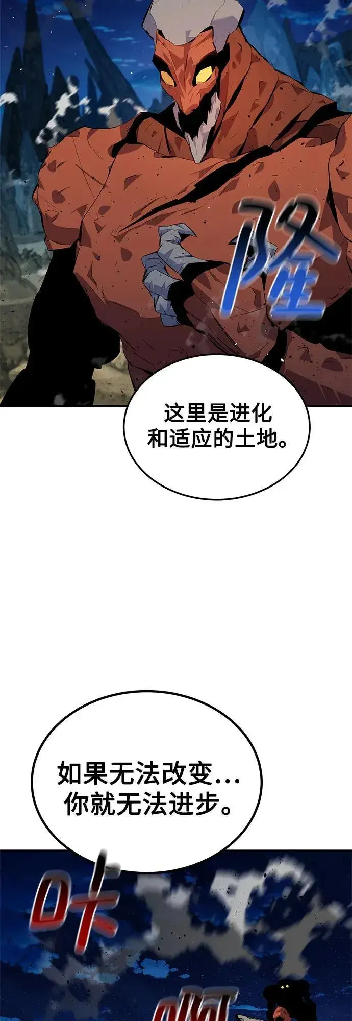 《用分身自动狩猎》[第99话] 获取资格图68