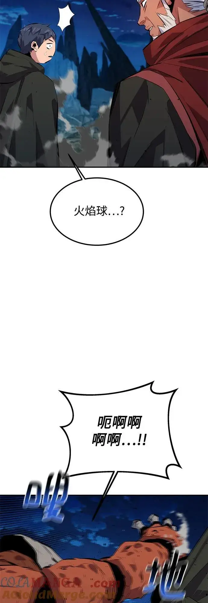 《用分身自动狩猎》[第99话] 获取资格图70