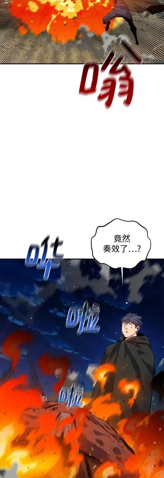 《用分身自动狩猎》[第99话] 获取资格图72