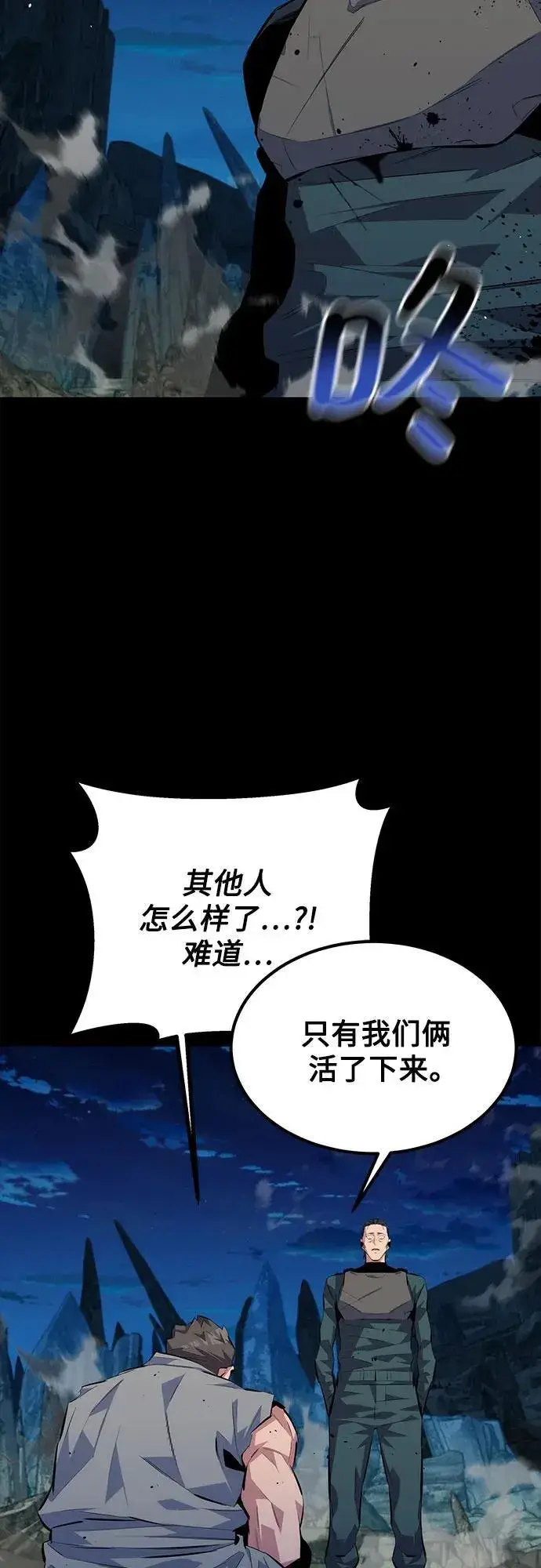 《用分身自动狩猎》[第99话] 获取资格图8