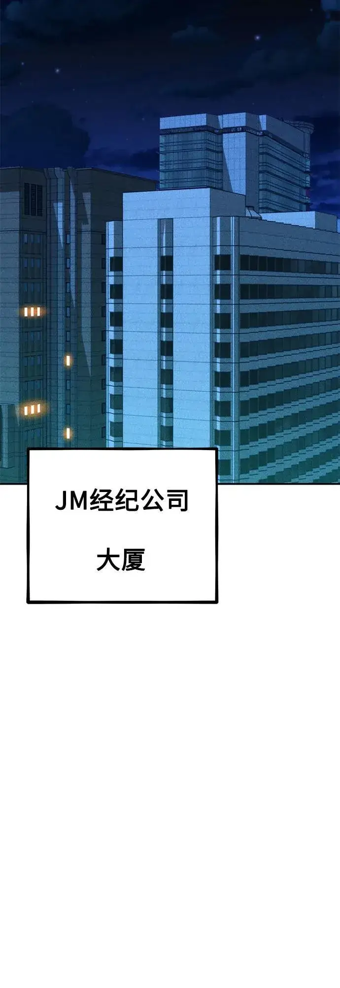 《用分身自动狩猎》[第99话] 获取资格图81