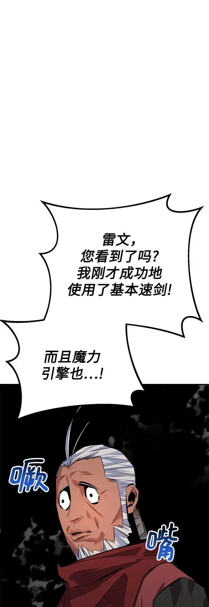 《用分身自动狩猎》[第100话] 这是秘密图20