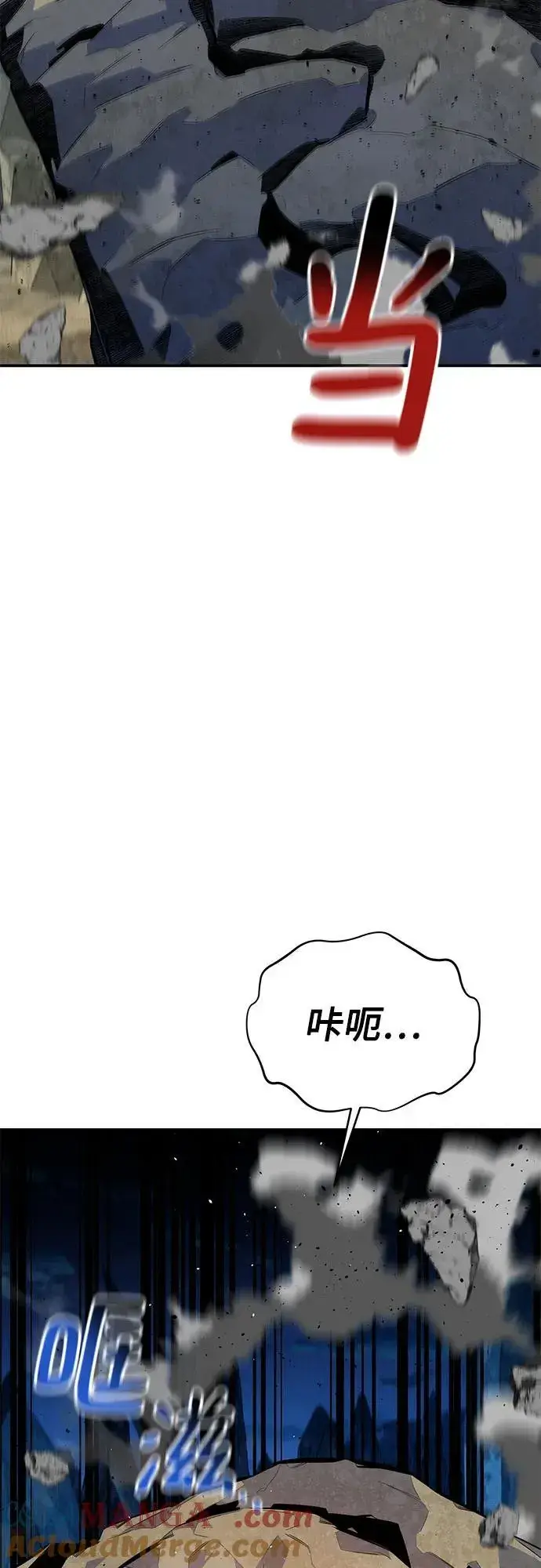 《用分身自动狩猎》[第100话] 这是秘密图25