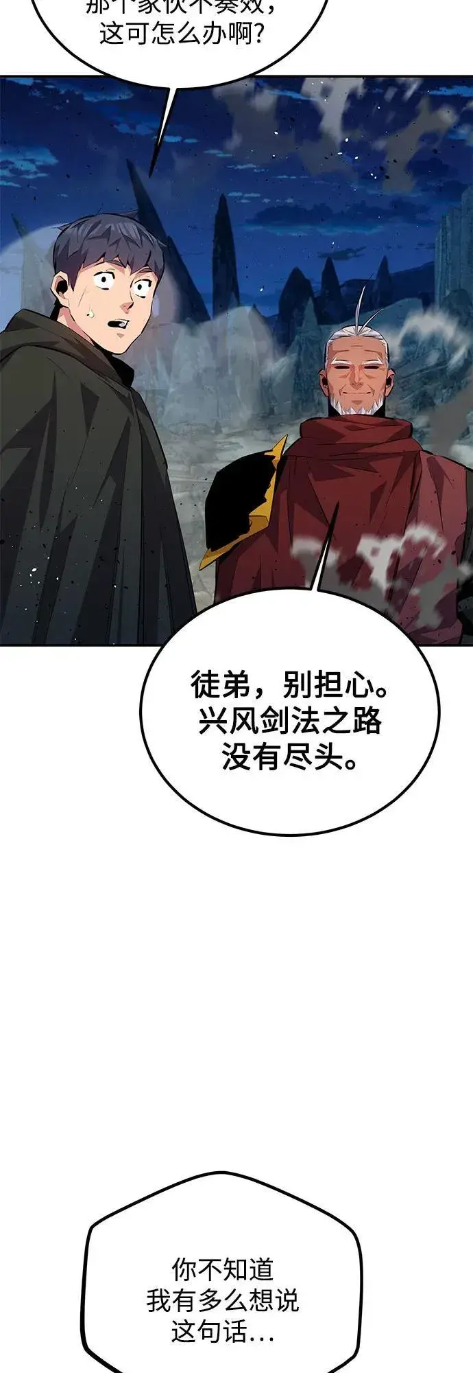《用分身自动狩猎》[第100话] 这是秘密图27