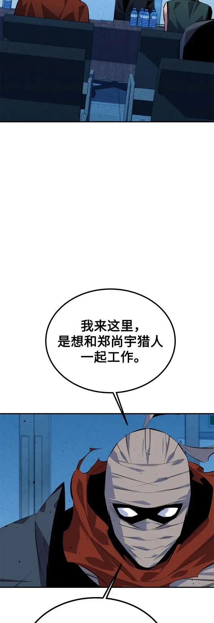 《用分身自动狩猎》[第100话] 这是秘密图30