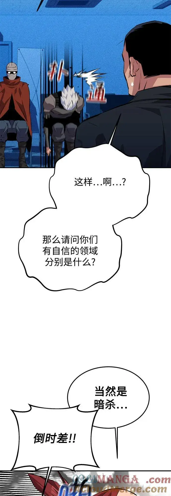 《用分身自动狩猎》[第100话] 这是秘密图34