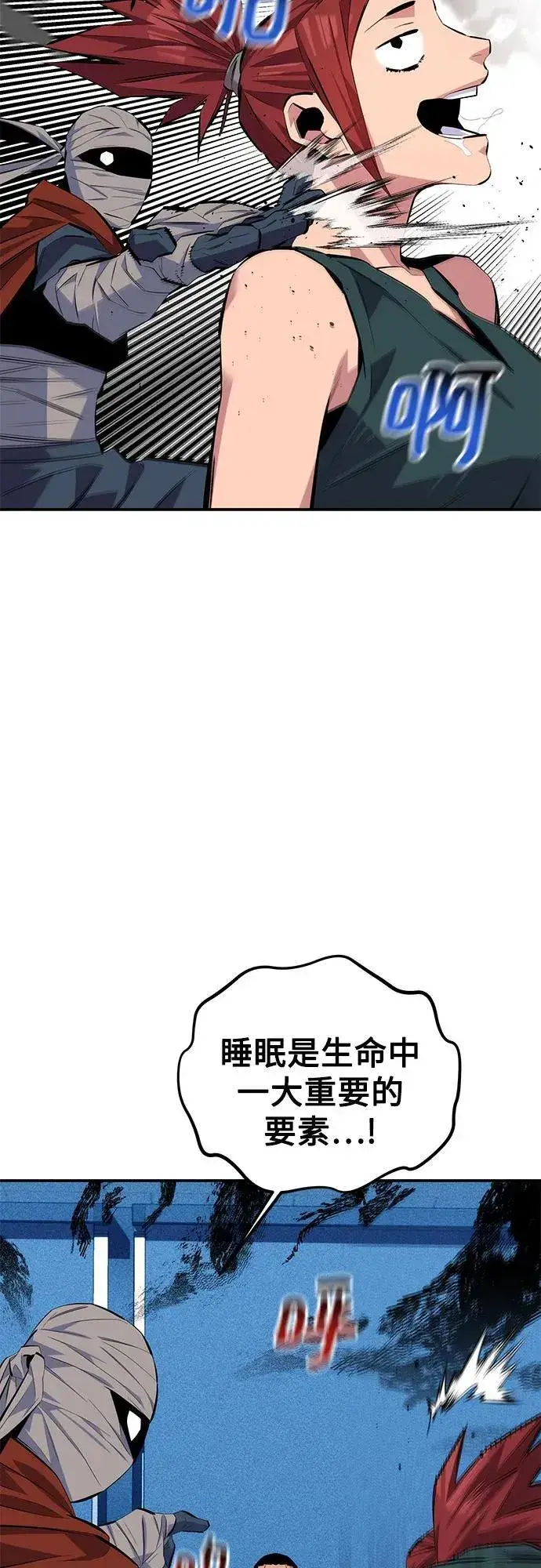 《用分身自动狩猎》[第100话] 这是秘密图35