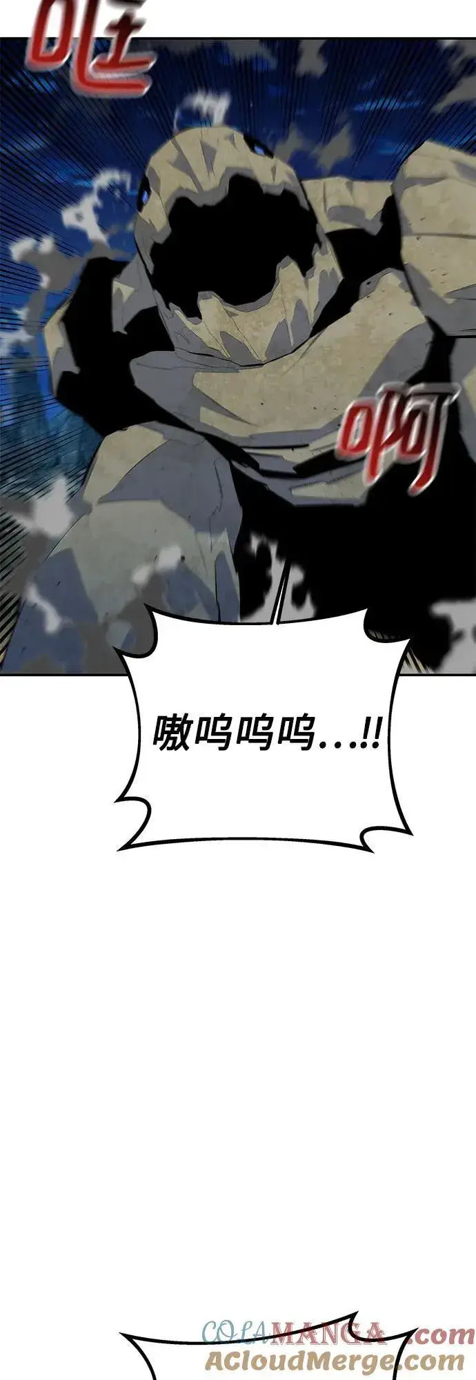 《用分身自动狩猎》[第100话] 这是秘密图40