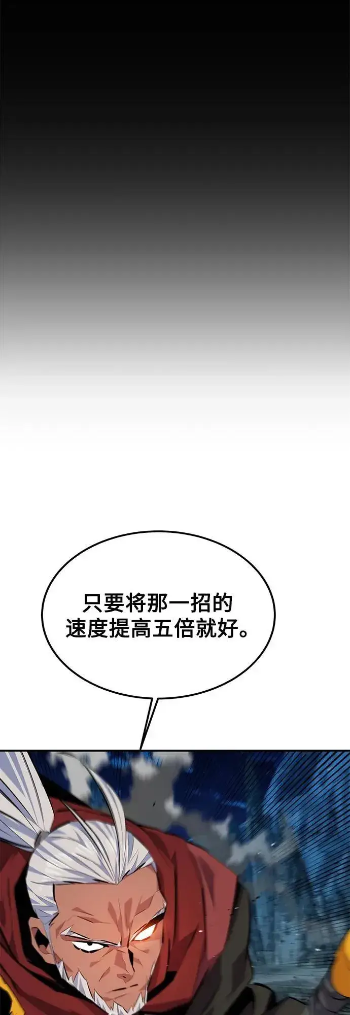 《用分身自动狩猎》[第100话] 这是秘密图44