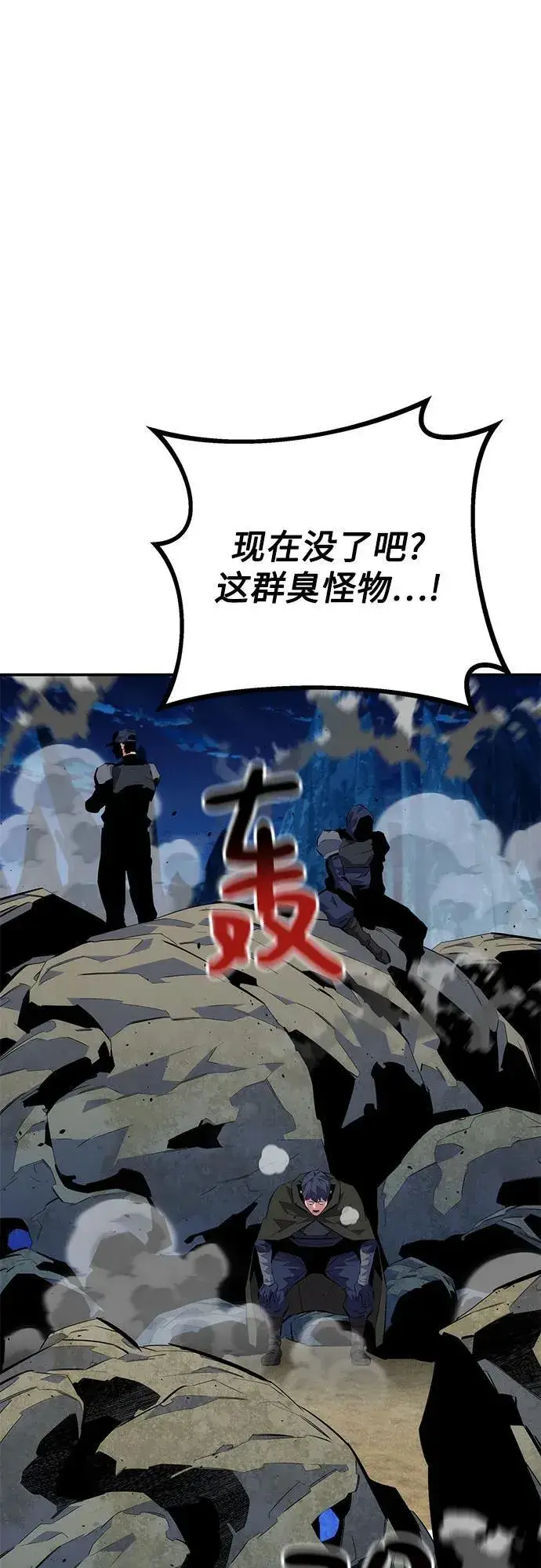 《用分身自动狩猎》[第100话] 这是秘密图56