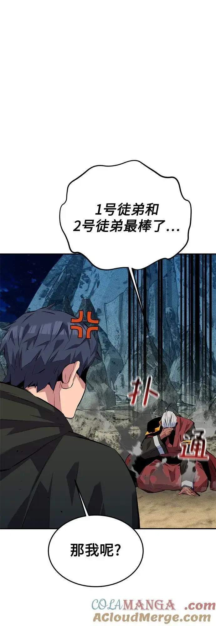《用分身自动狩猎》[第100话] 这是秘密图58