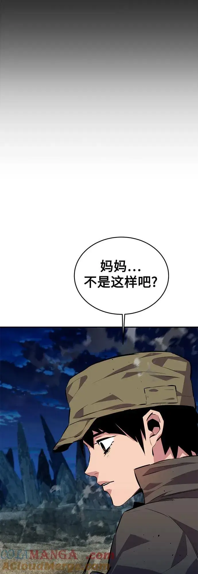《用分身自动狩猎》[第100话] 这是秘密图7