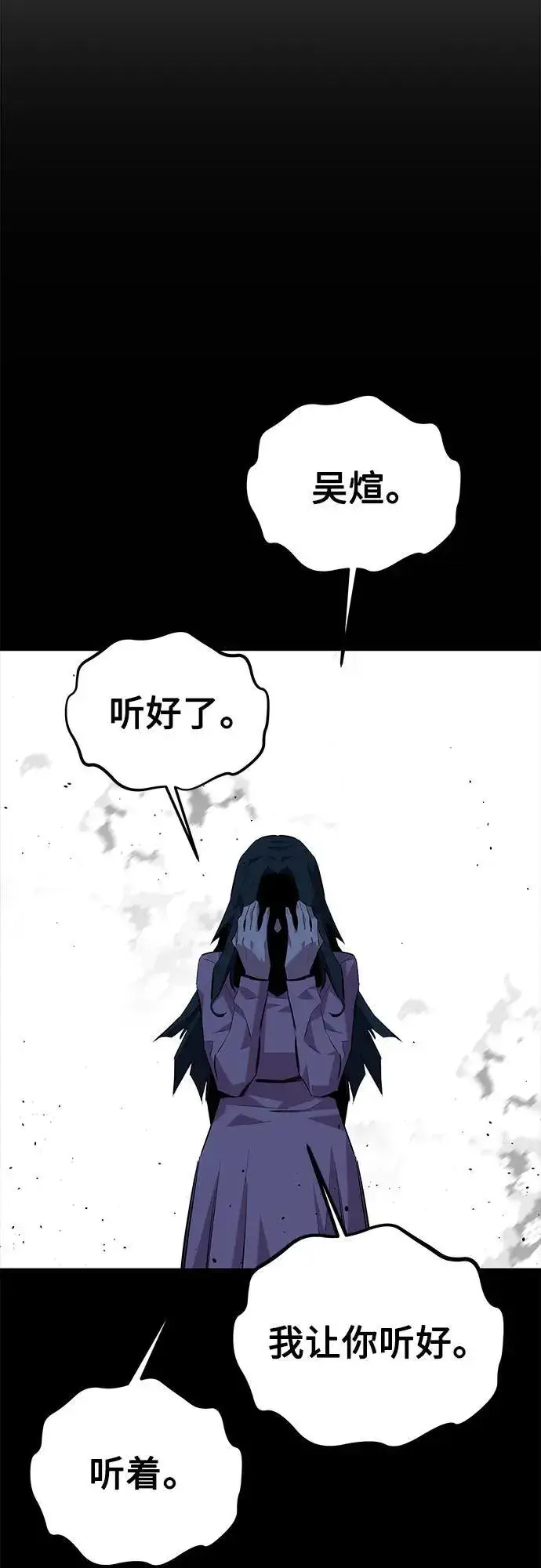 《用分身自动狩猎》[第100话] 这是秘密图87