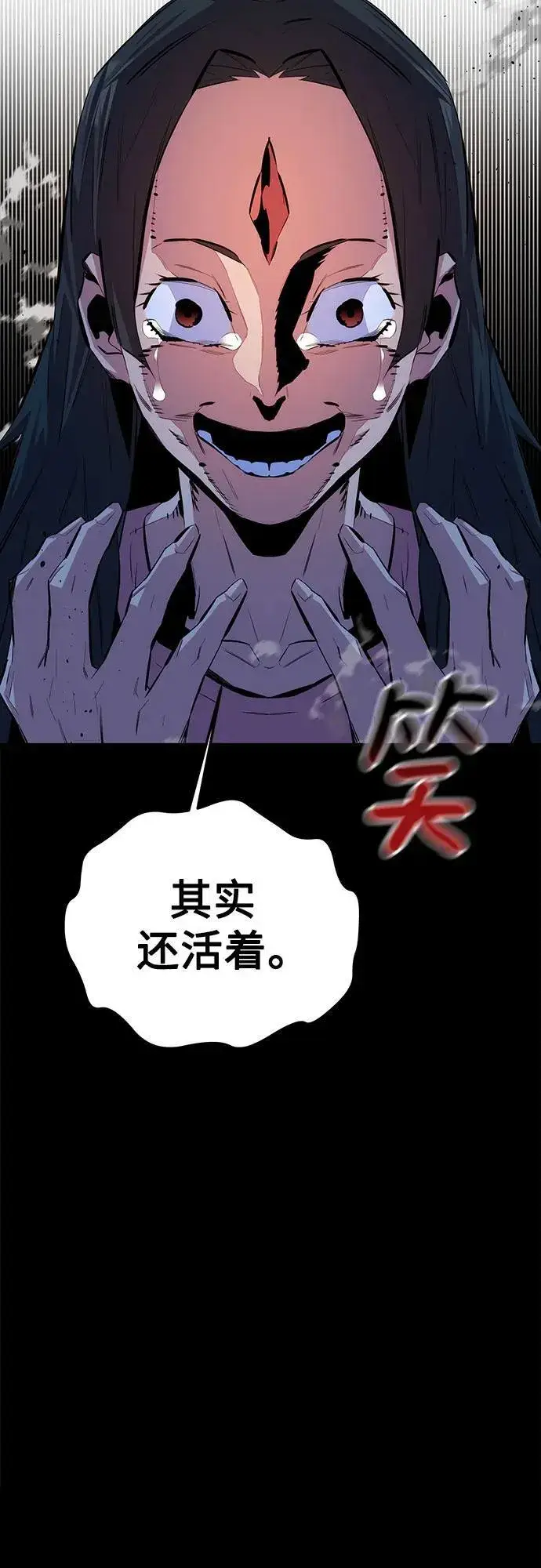 《用分身自动狩猎》[第100话] 这是秘密图89