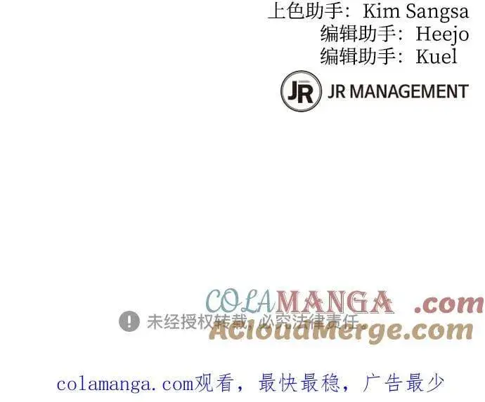 《用分身自动狩猎》[第100话] 这是秘密图94