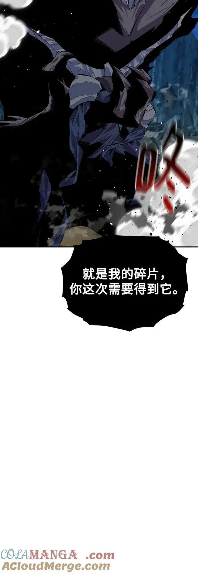 漫画《用分身自动狩猎》[第101话] 合作狩猎第10张图
