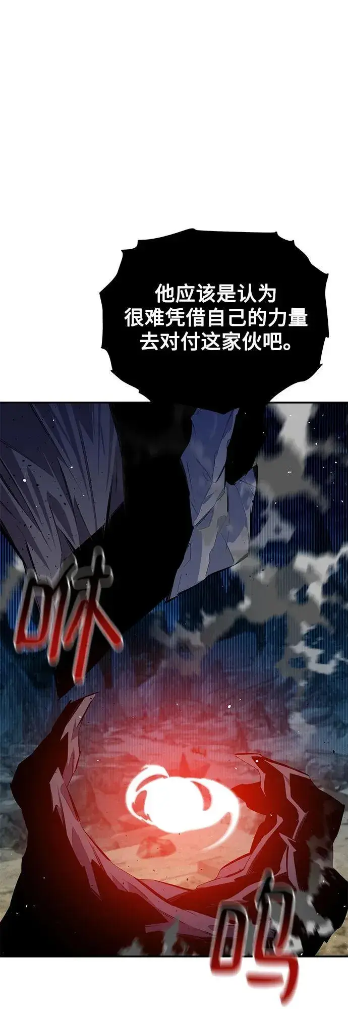 漫画《用分身自动狩猎》[第101话] 合作狩猎第14张图