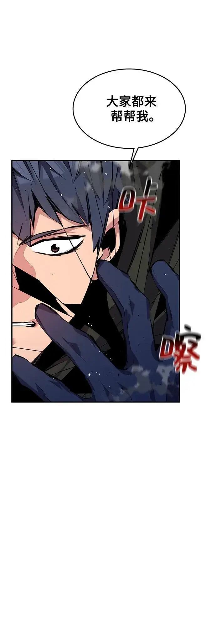 漫画《用分身自动狩猎》[第101话] 合作狩猎第18张图