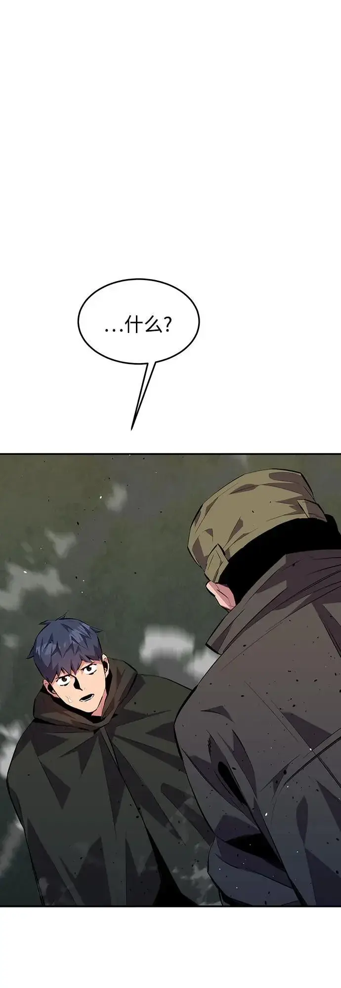 漫画《用分身自动狩猎》[第101话] 合作狩猎第2张图