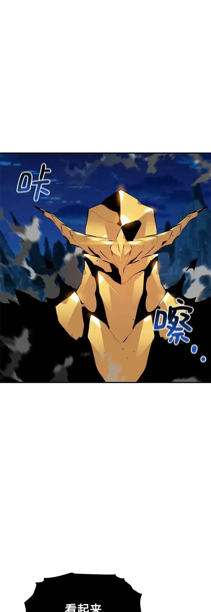 漫画《用分身自动狩猎》[第101话] 合作狩猎第23张图