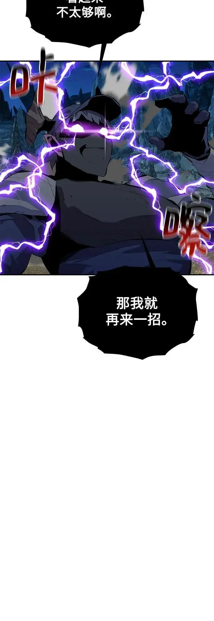 漫画《用分身自动狩猎》[第101话] 合作狩猎第24张图