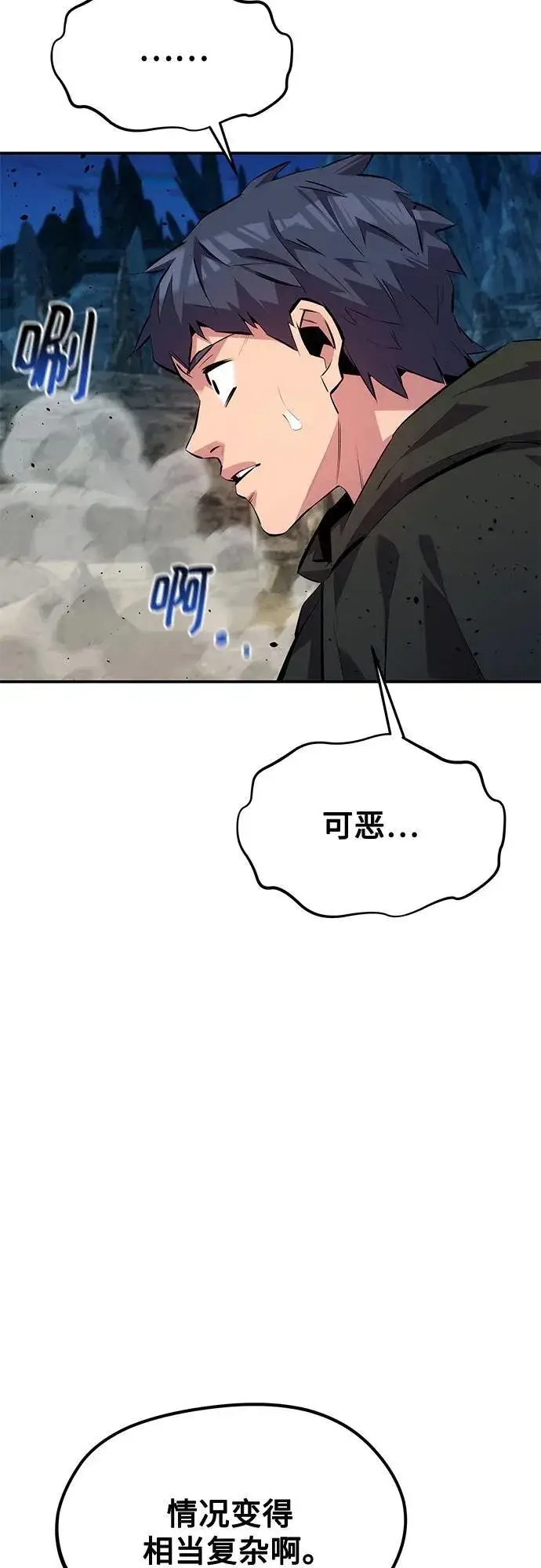 漫画《用分身自动狩猎》[第101话] 合作狩猎第27张图