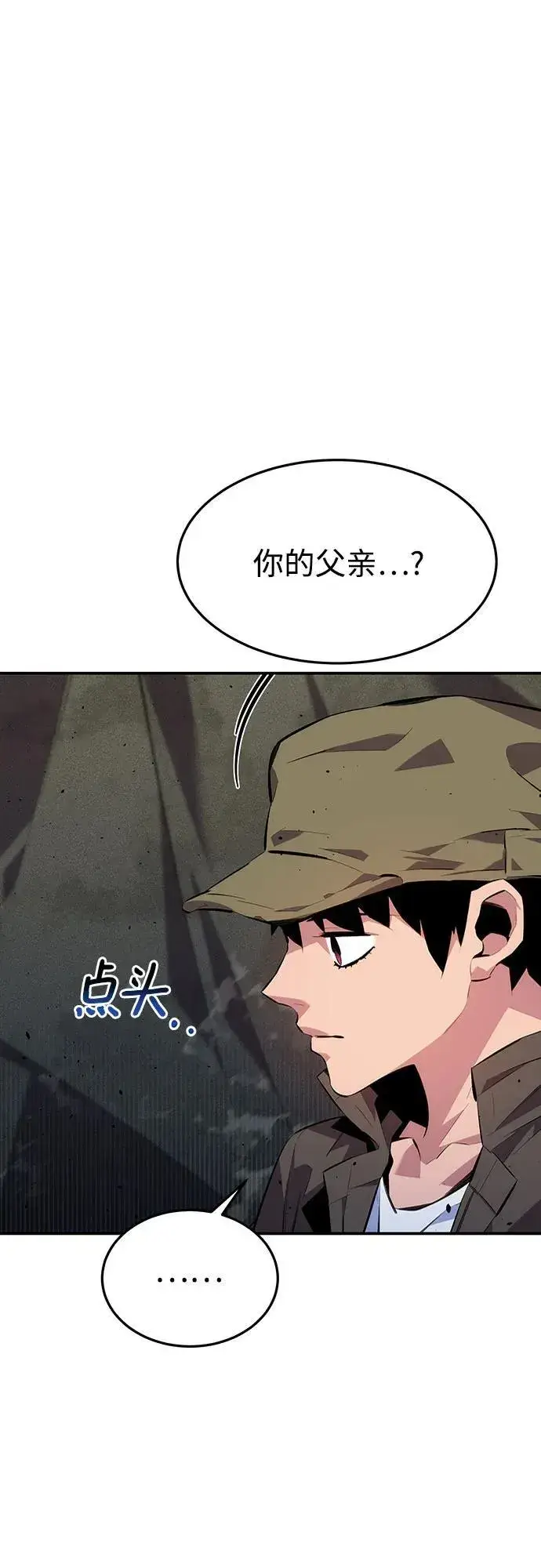漫画《用分身自动狩猎》[第101话] 合作狩猎第3张图