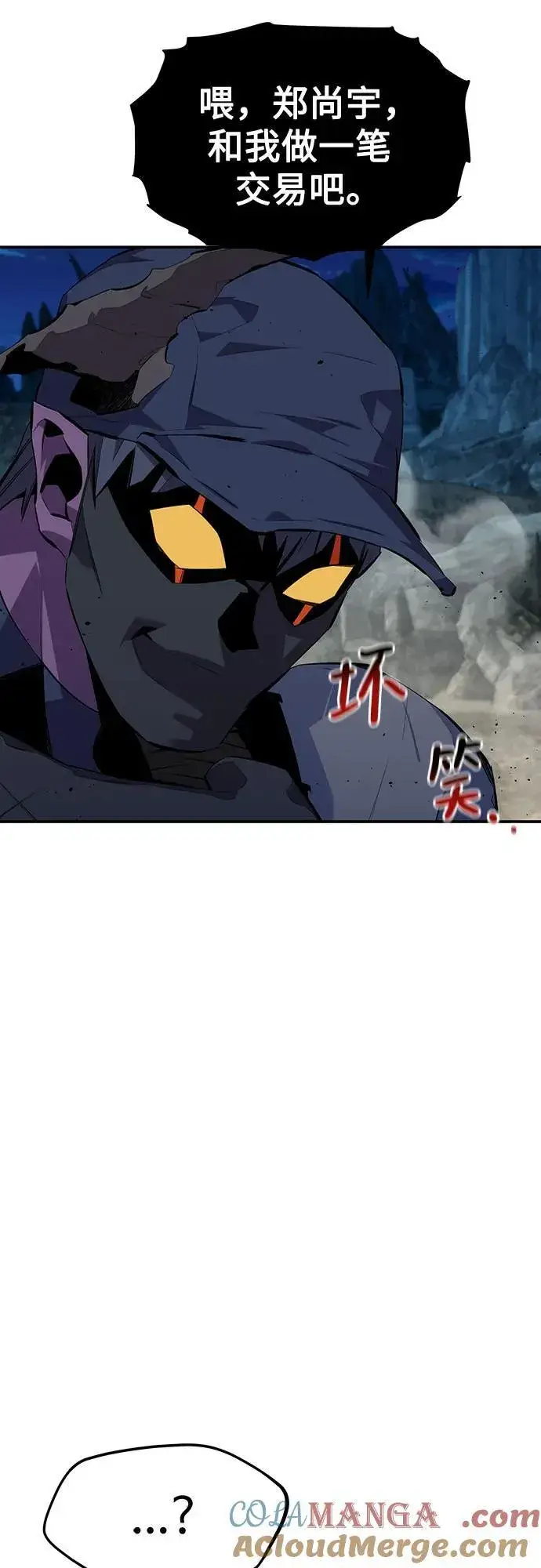 漫画《用分身自动狩猎》[第101话] 合作狩猎第34张图