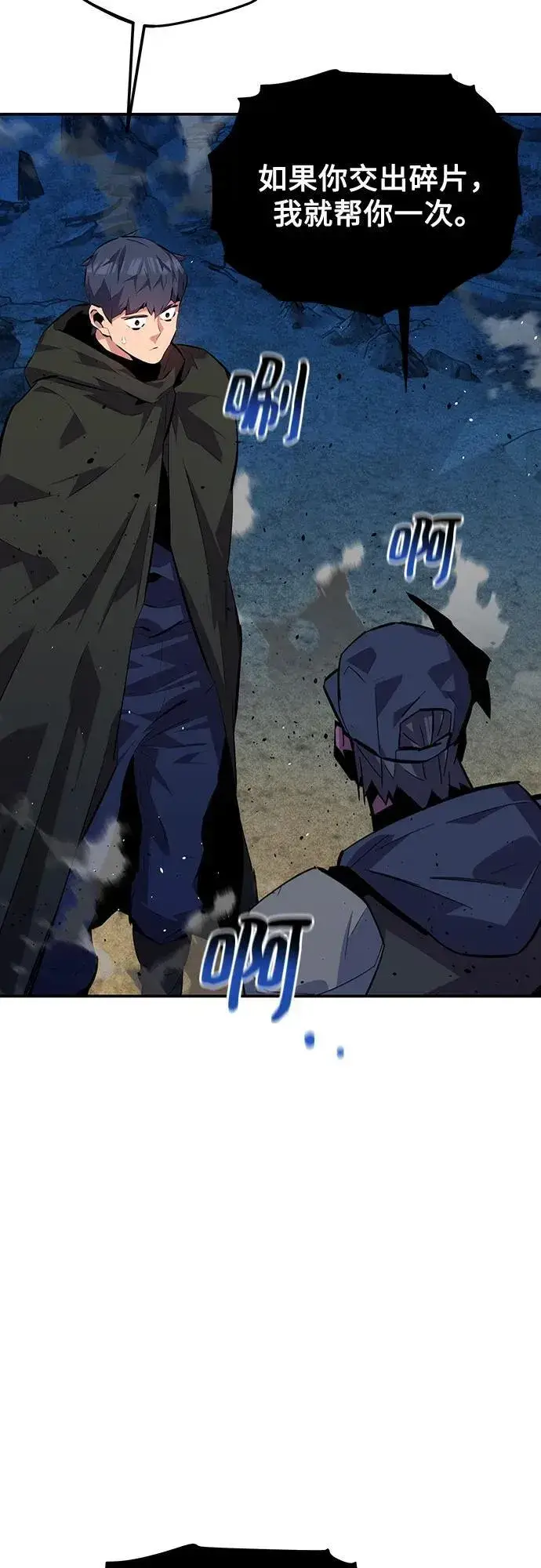 漫画《用分身自动狩猎》[第101话] 合作狩猎第35张图
