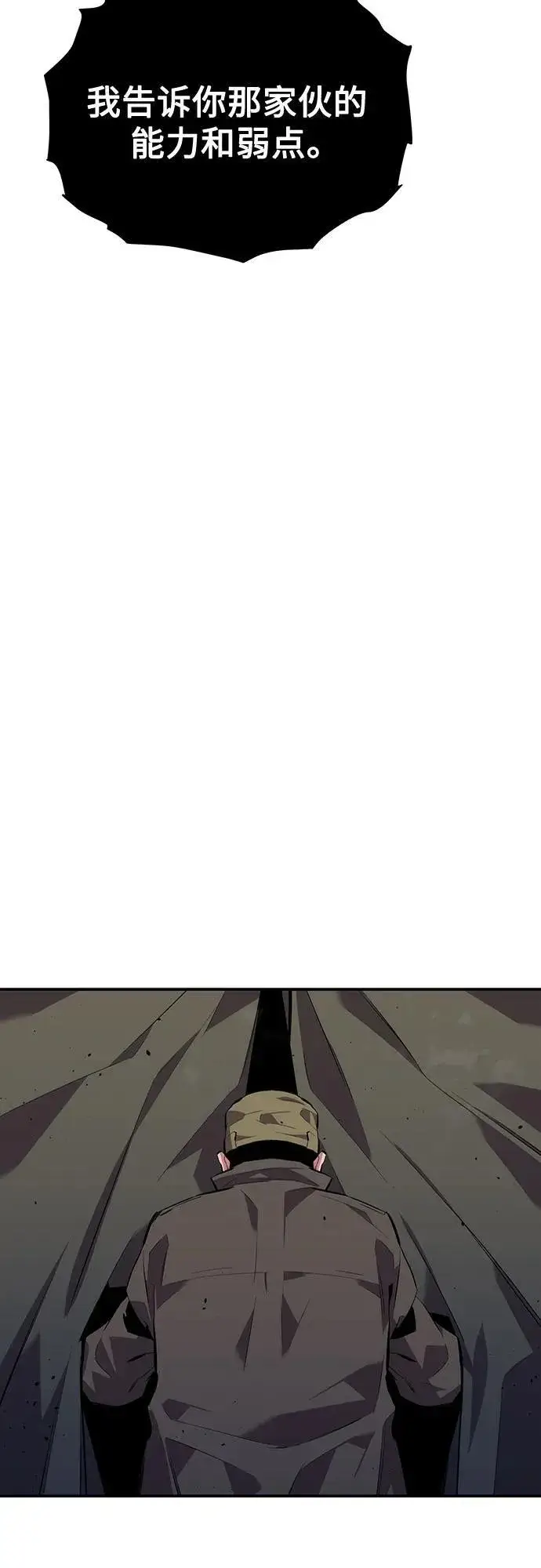 漫画《用分身自动狩猎》[第101话] 合作狩猎第36张图