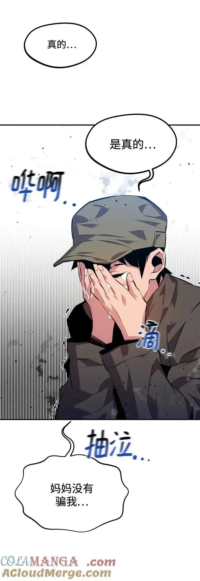 漫画《用分身自动狩猎》[第101话] 合作狩猎第40张图
