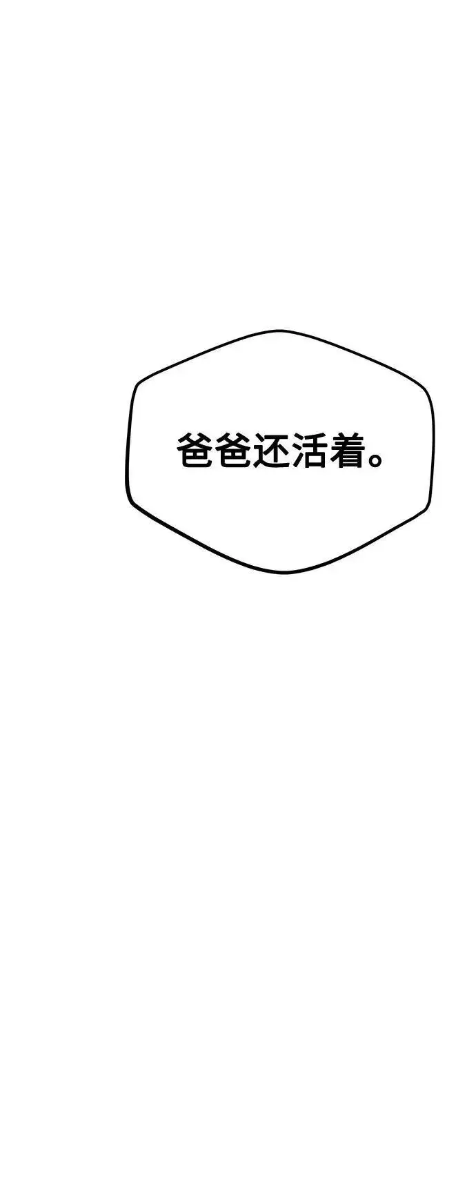 漫画《用分身自动狩猎》[第101话] 合作狩猎第41张图