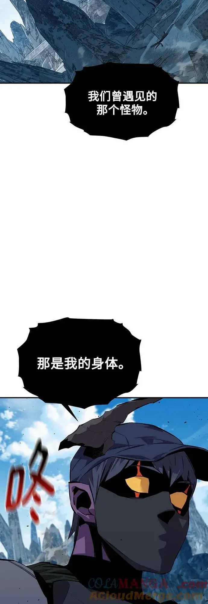 漫画《用分身自动狩猎》[第101话] 合作狩猎第43张图