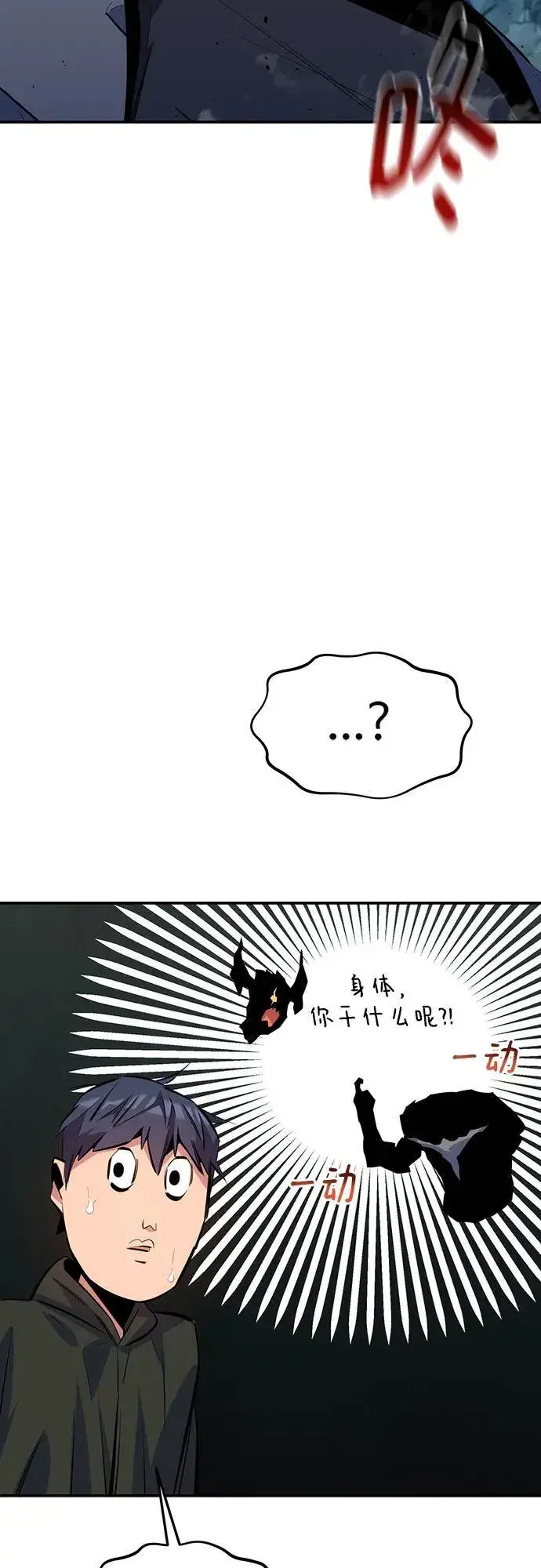 漫画《用分身自动狩猎》[第101话] 合作狩猎第44张图