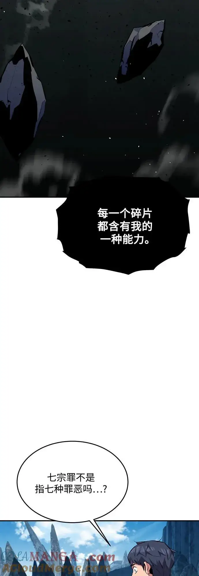 漫画《用分身自动狩猎》[第101话] 合作狩猎第46张图