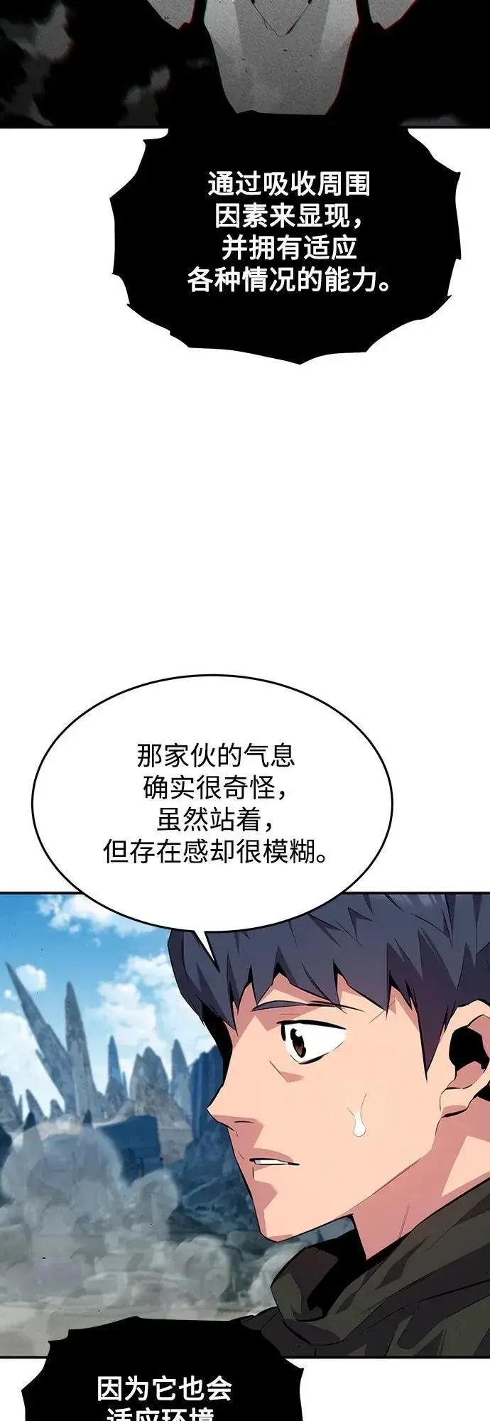 漫画《用分身自动狩猎》[第101话] 合作狩猎第48张图