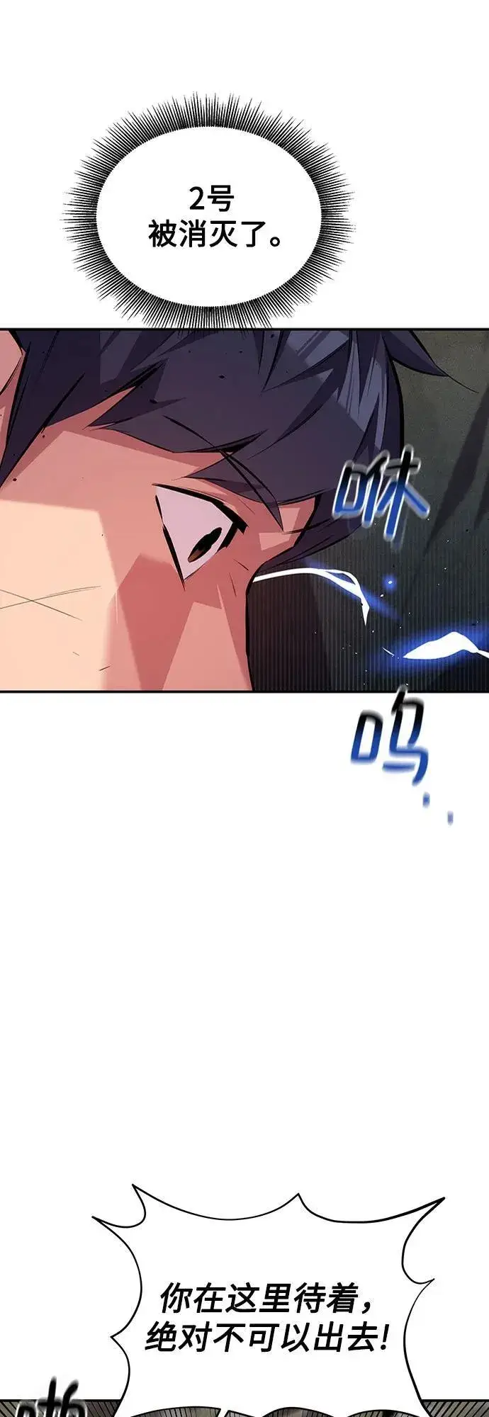 漫画《用分身自动狩猎》[第101话] 合作狩猎第5张图