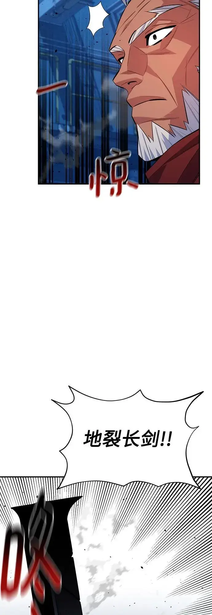 漫画《用分身自动狩猎》[第101话] 合作狩猎第56张图