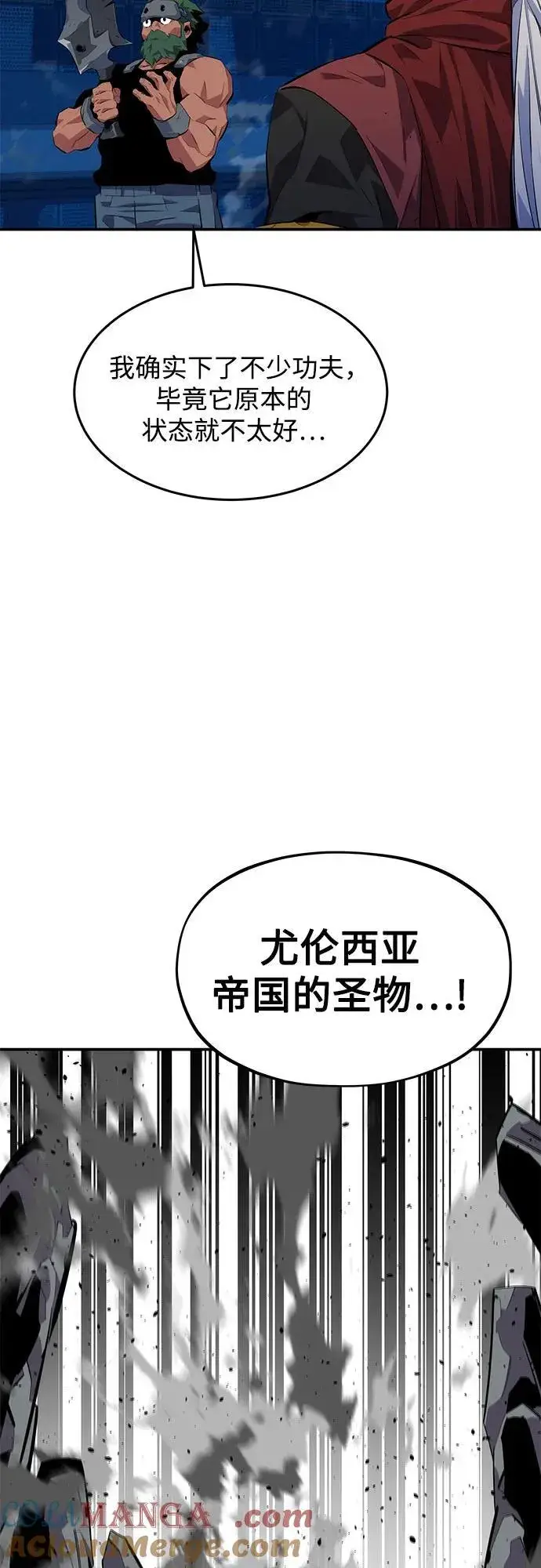 漫画《用分身自动狩猎》[第101话] 合作狩猎第58张图