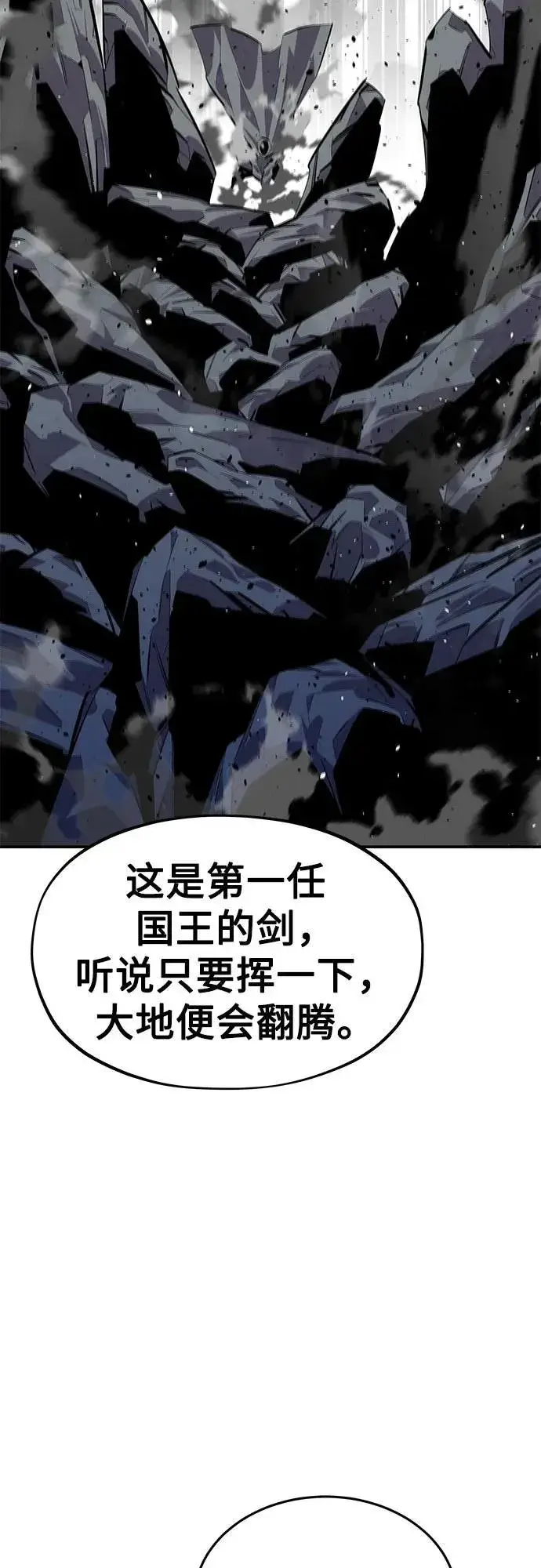 漫画《用分身自动狩猎》[第101话] 合作狩猎第59张图