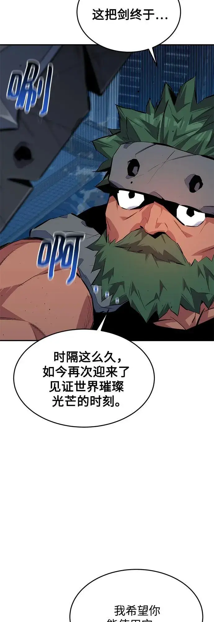 漫画《用分身自动狩猎》[第101话] 合作狩猎第60张图