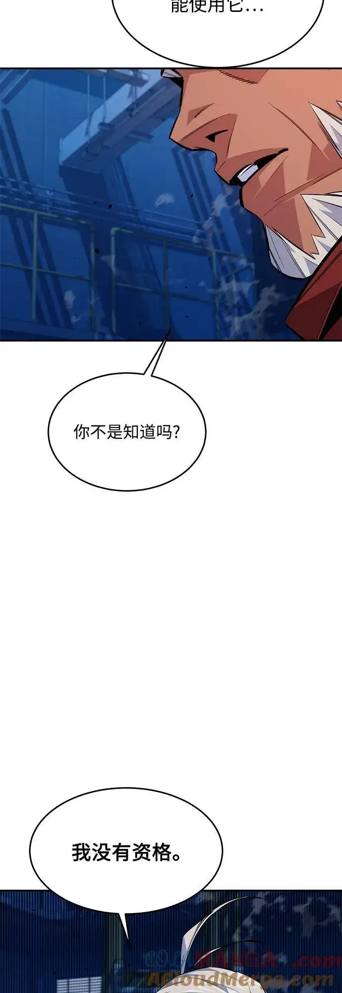 漫画《用分身自动狩猎》[第101话] 合作狩猎第61张图